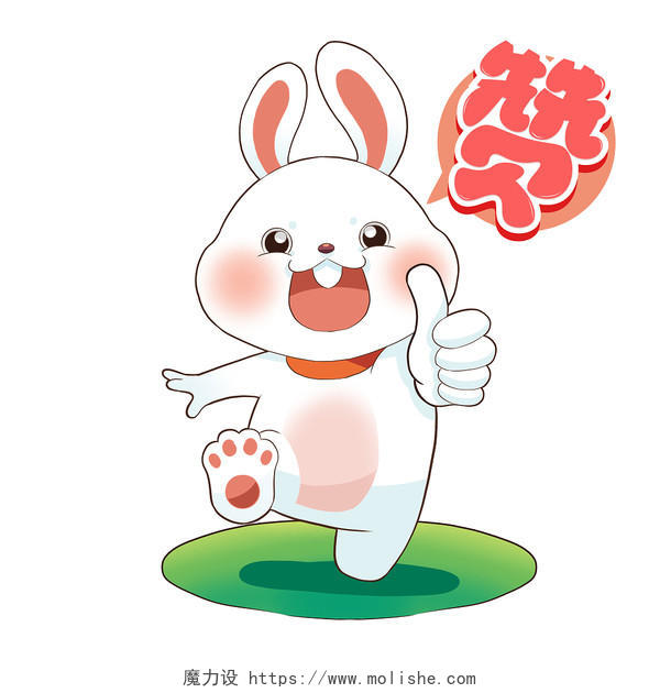 卡通可爱小白兔兔子通点赞主题插画元素